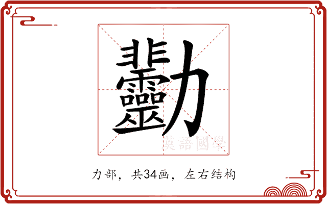𠣋