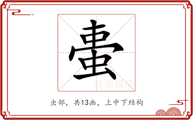 𧋌