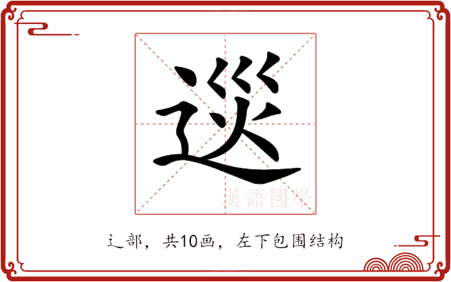 𨓌