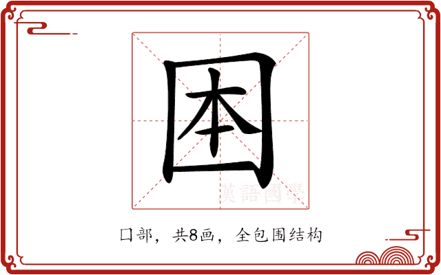 𡇐