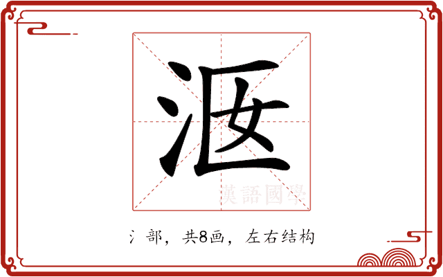𣳐