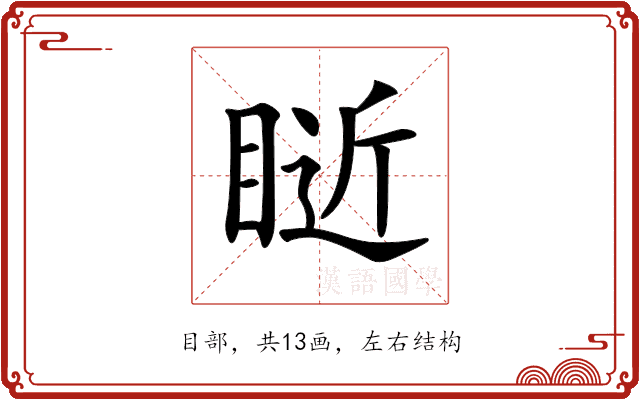 𥇐