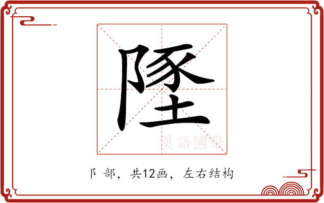 𨻐