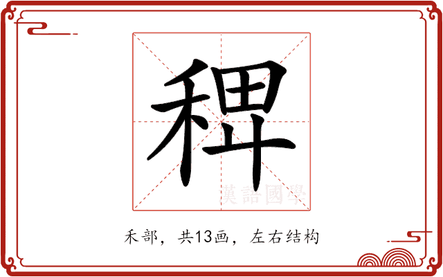 𥟑