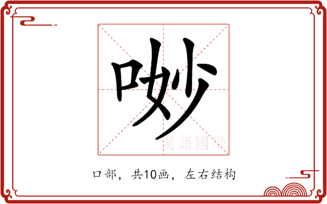 𠴕