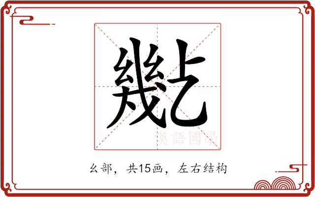 𢇒