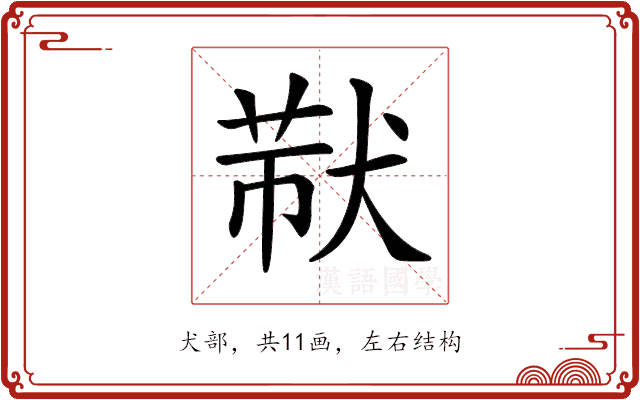 𤟓