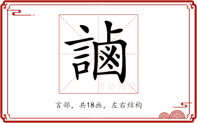 𧫓