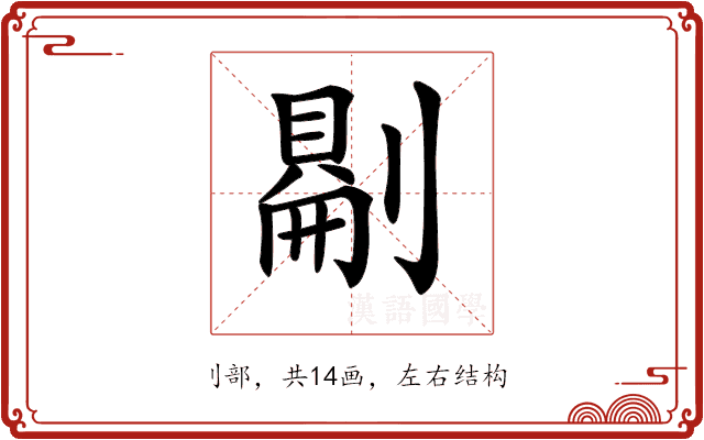 𠟔