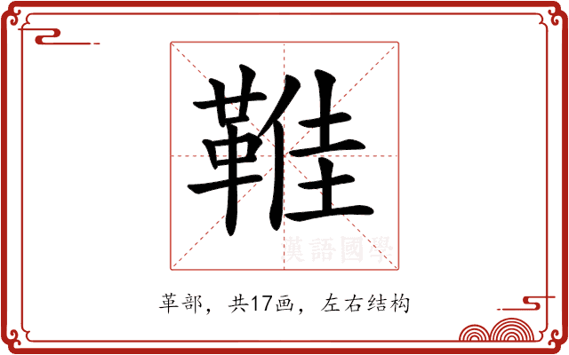 𩋔