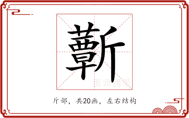 𣃕