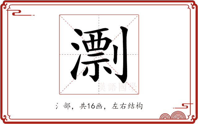 𣿖