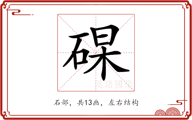 𥓖