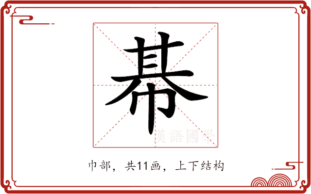 𢃛