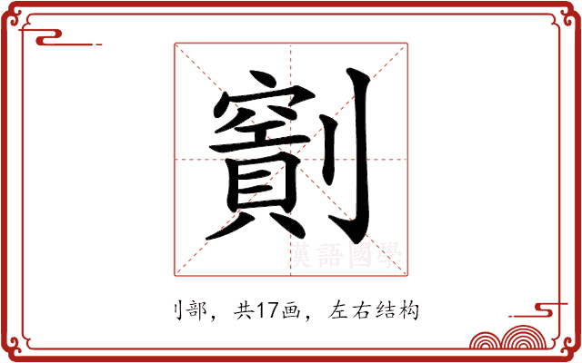 𠠖