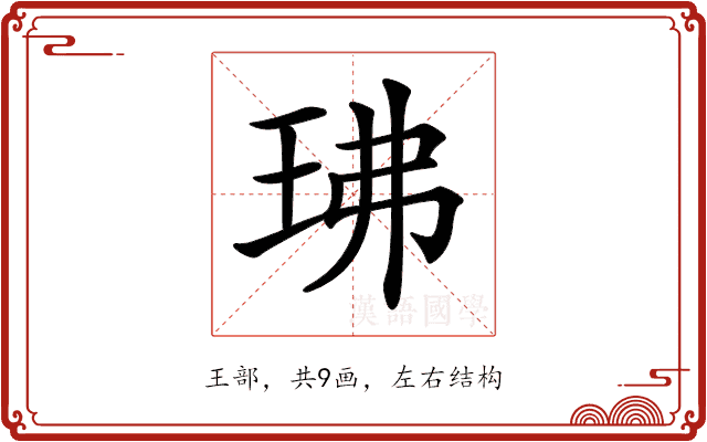 𤤖