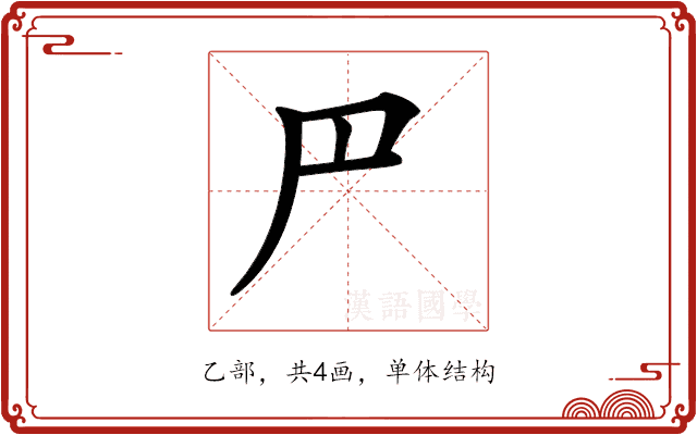 𠃜
