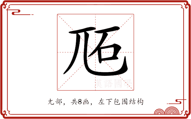 𡯝