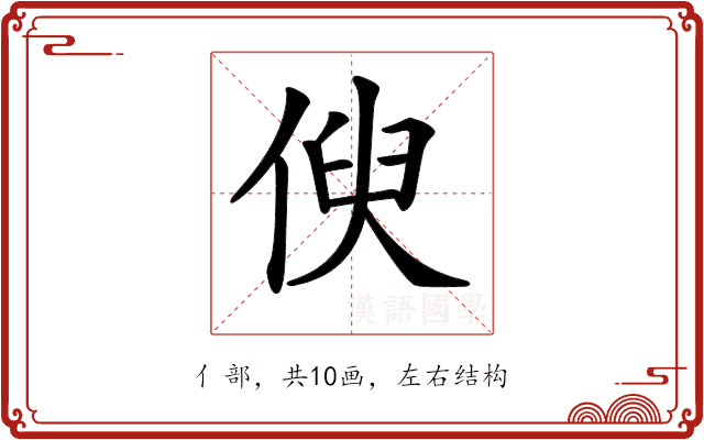 𠋟