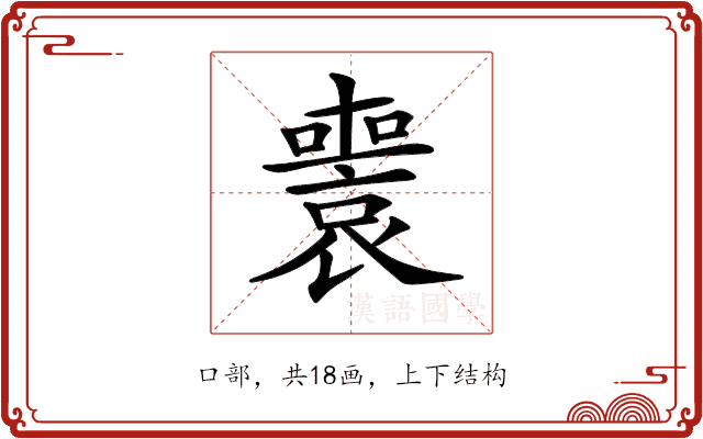 𡃟