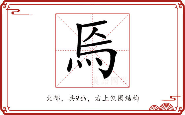 𤇟