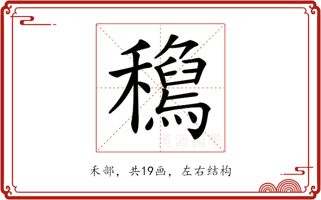 𥣟