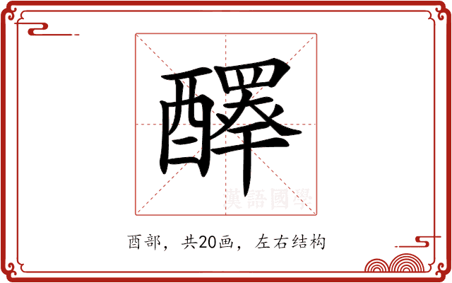 𨣠