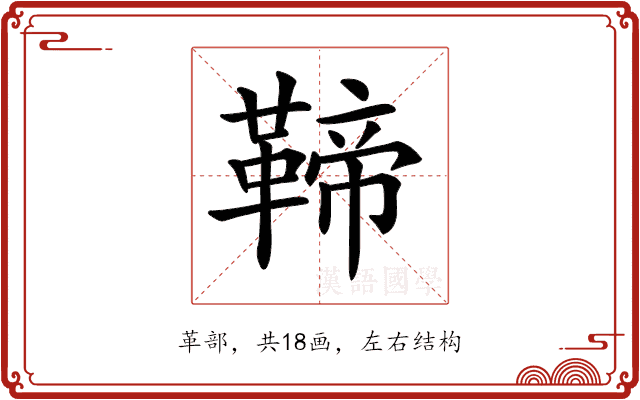 𩋣