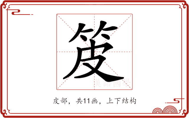𤿤