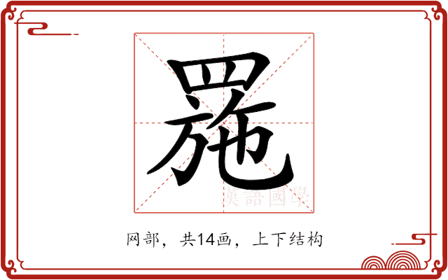 𦋤