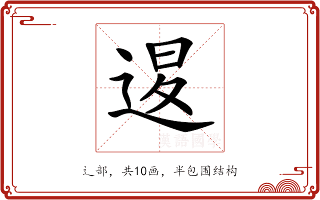 𨓤