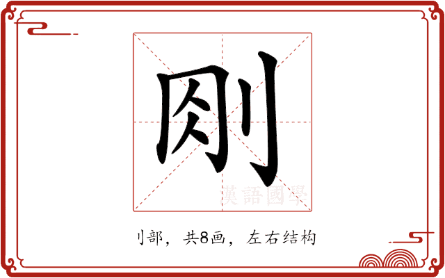𠛧