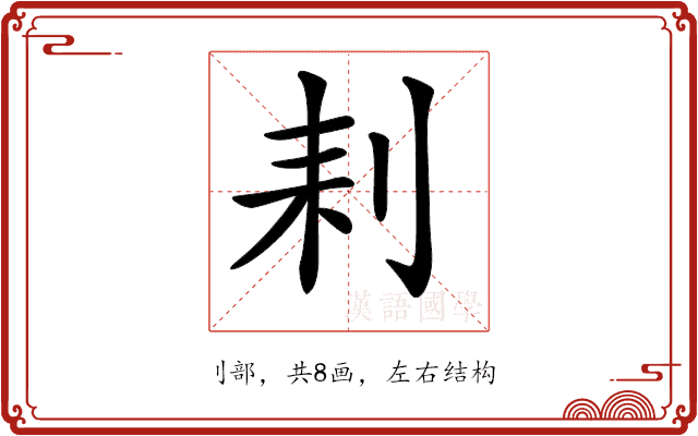 𠛨