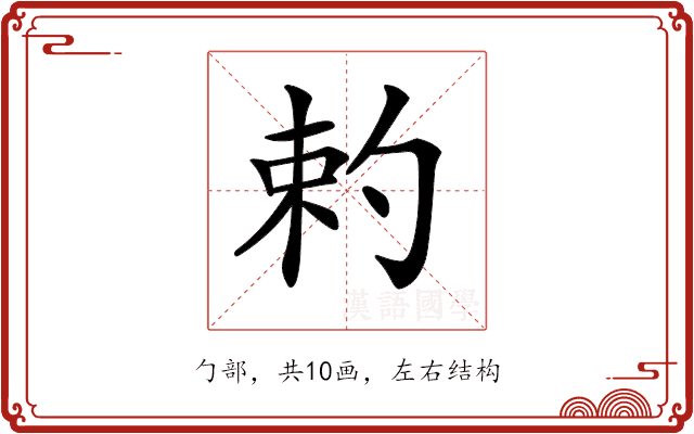 𠣩