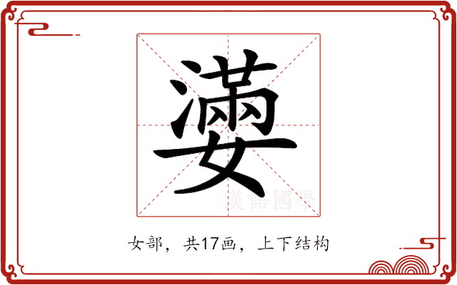 𡣩