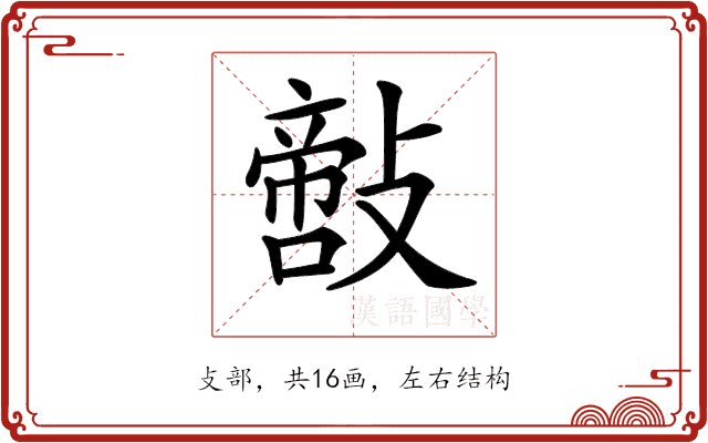 𢿪