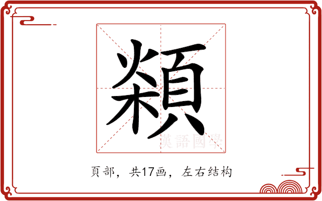 𩓮