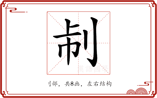 𠛯
