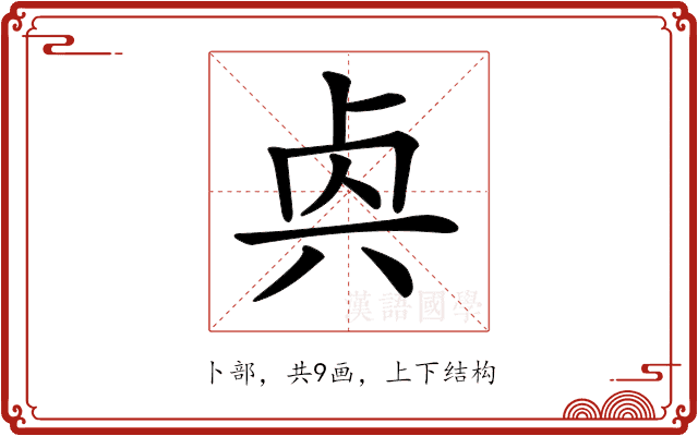 𠧯