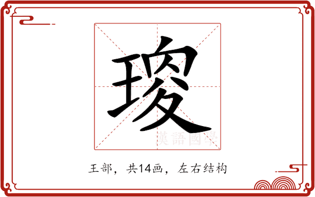 𤧯