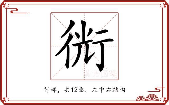 𧗯
