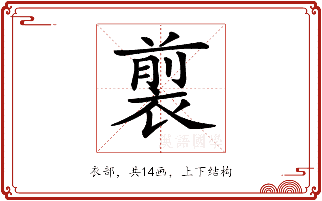 𧛯