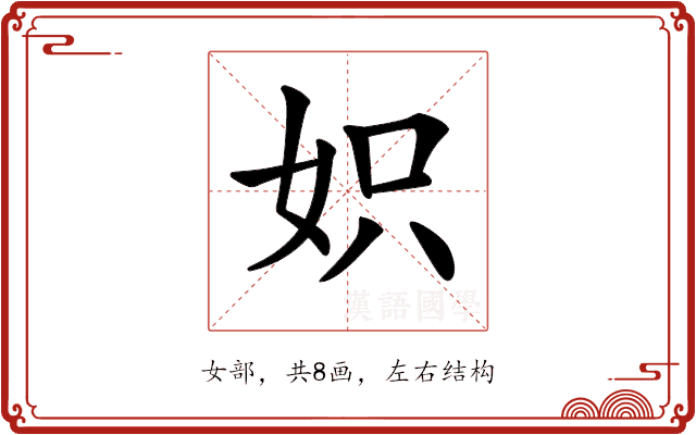 𡛰