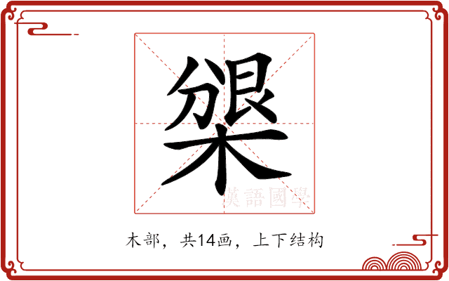 𣗰