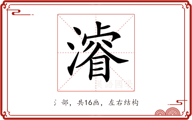𣿰