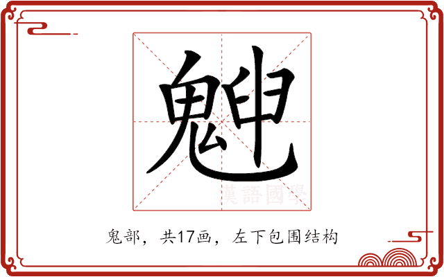 𩳱