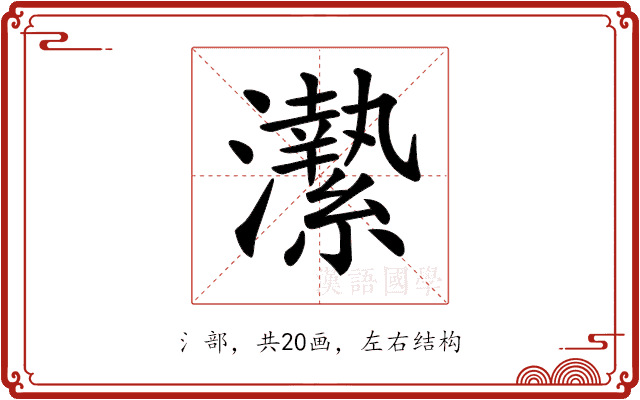 𤃲