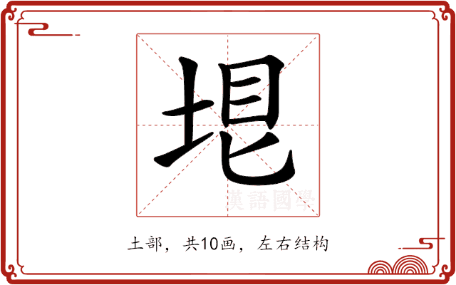 𡋳