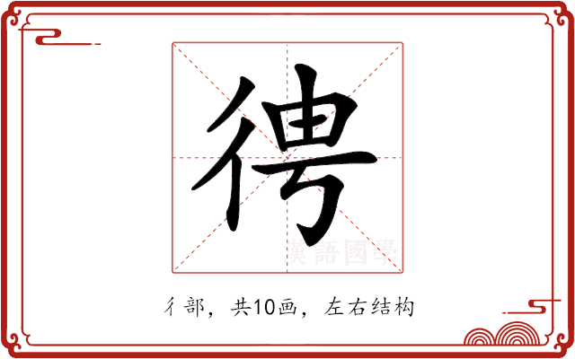 𢓳
