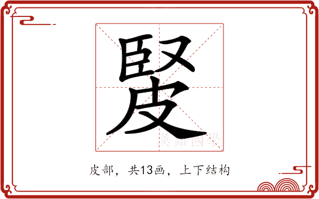 𤿳